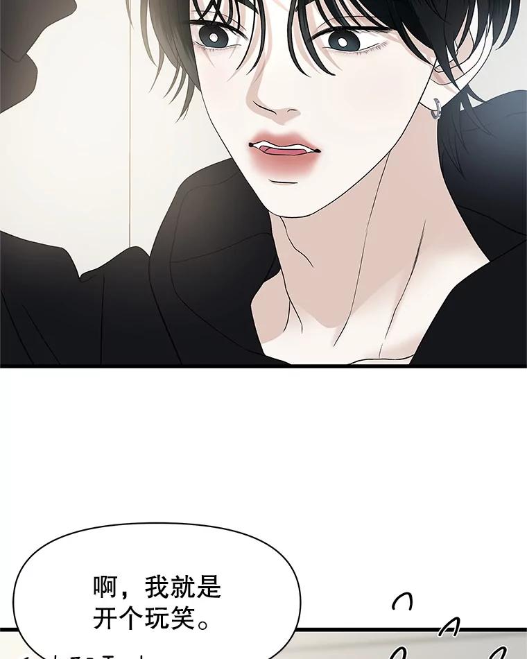 《替吸血鬼吃饭的我》172.红豆奶油面包 第24页