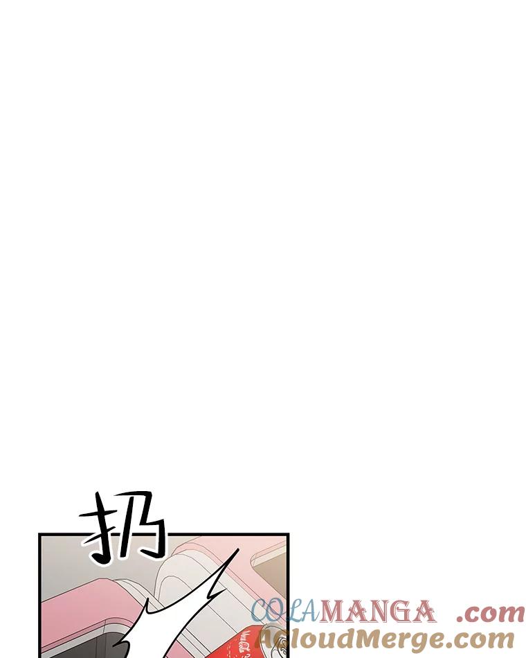《替吸血鬼吃饭的我》172.红豆奶油面包 第46页