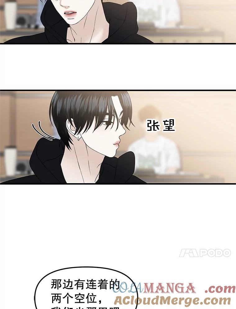 《替吸血鬼吃饭的我》172.红豆奶油面包 第55页