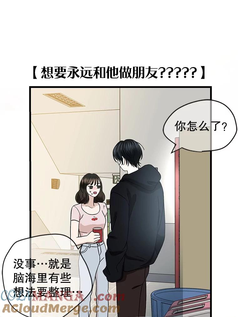 《替吸血鬼吃饭的我》172.红豆奶油面包 第7页