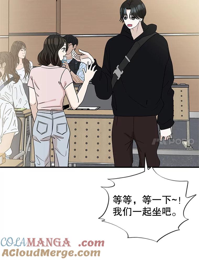 《替吸血鬼吃饭的我》172.红豆奶油面包 第52页