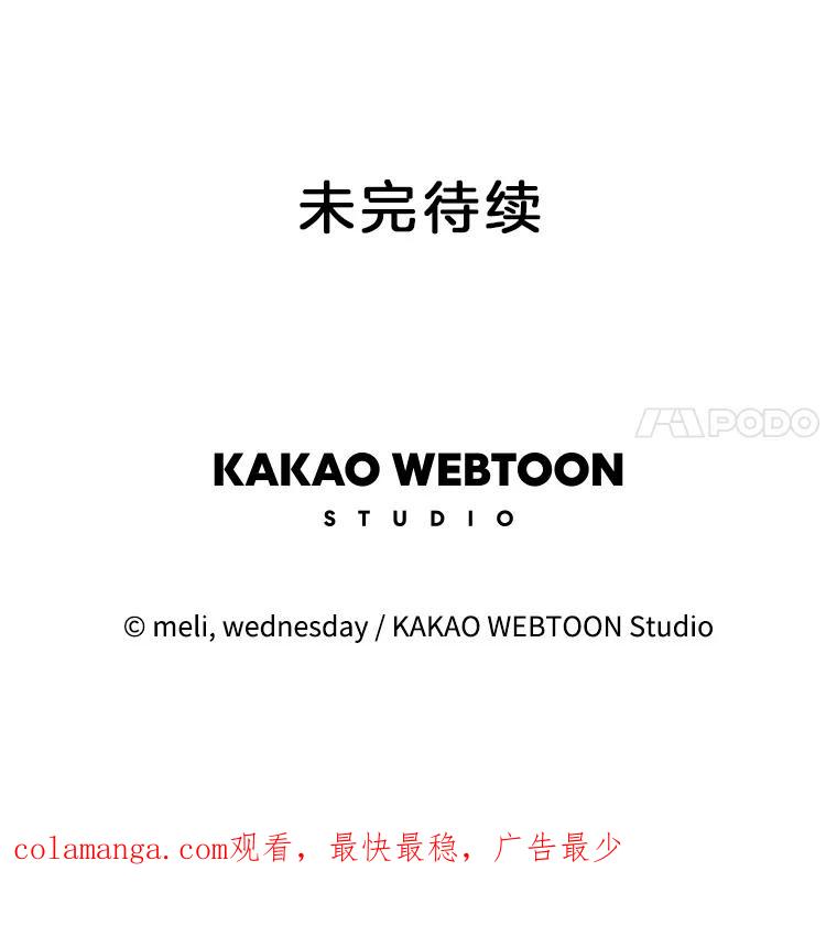 《替吸血鬼吃饭的我》172.红豆奶油面包 第72页