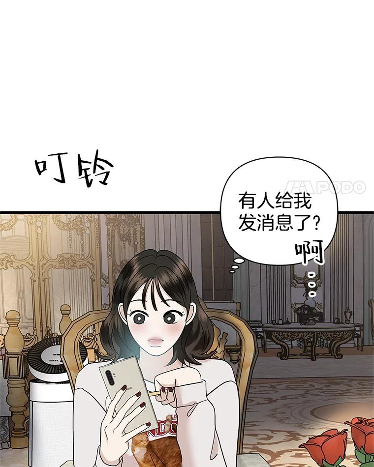 《替吸血鬼吃饭的我》172.红豆奶油面包 第42页