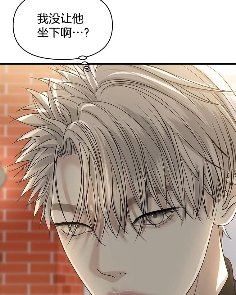《替吸血鬼吃饭的我》173.我们交往吧 第24页