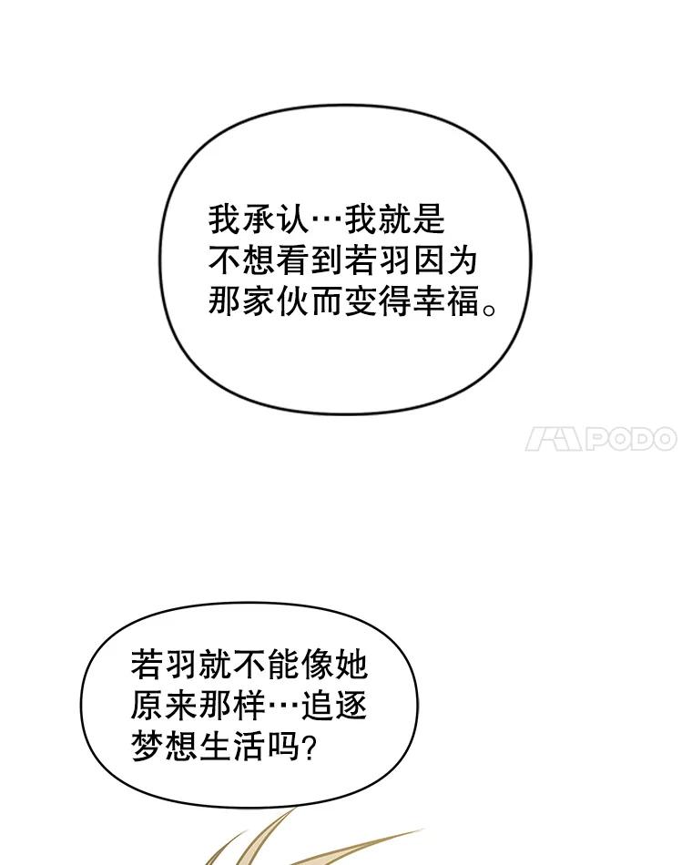 《替吸血鬼吃饭的我》173.我们交往吧 第15页