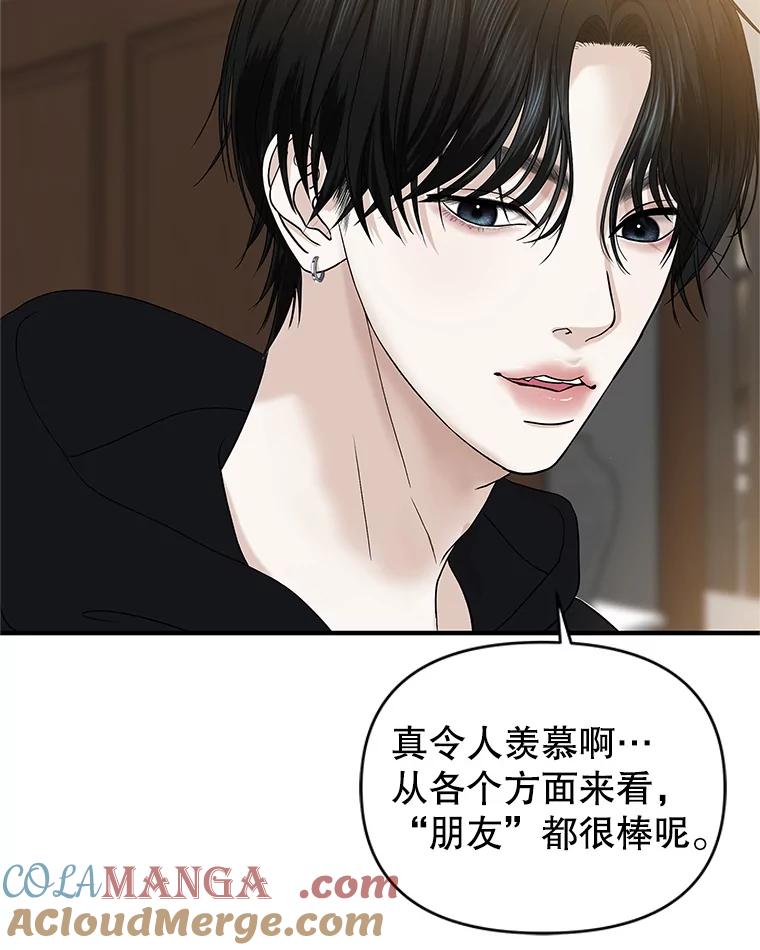《替吸血鬼吃饭的我》173.我们交往吧 第37页