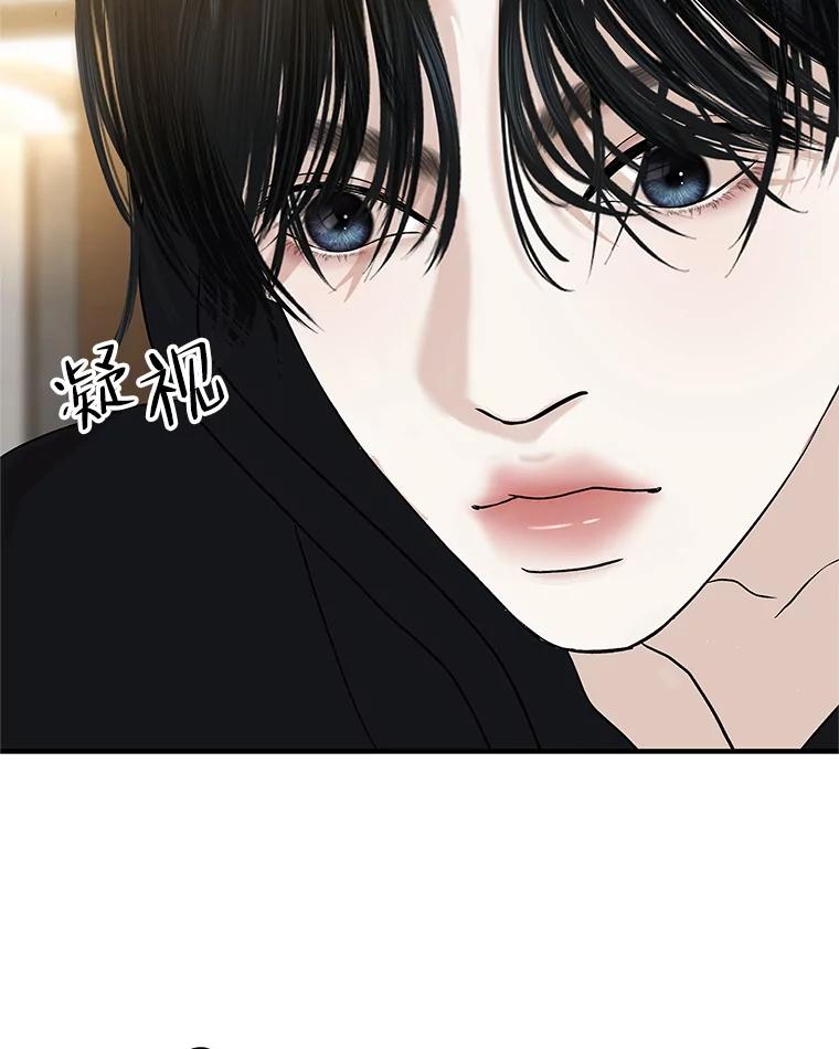 《替吸血鬼吃饭的我》173.我们交往吧 第47页
