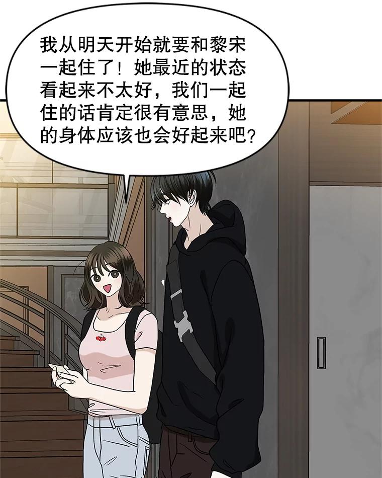 《替吸血鬼吃饭的我》173.我们交往吧 第35页
