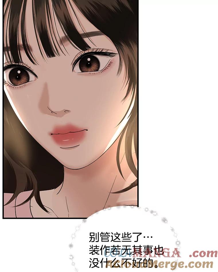 《替吸血鬼吃饭的我》173.我们交往吧 第7页
