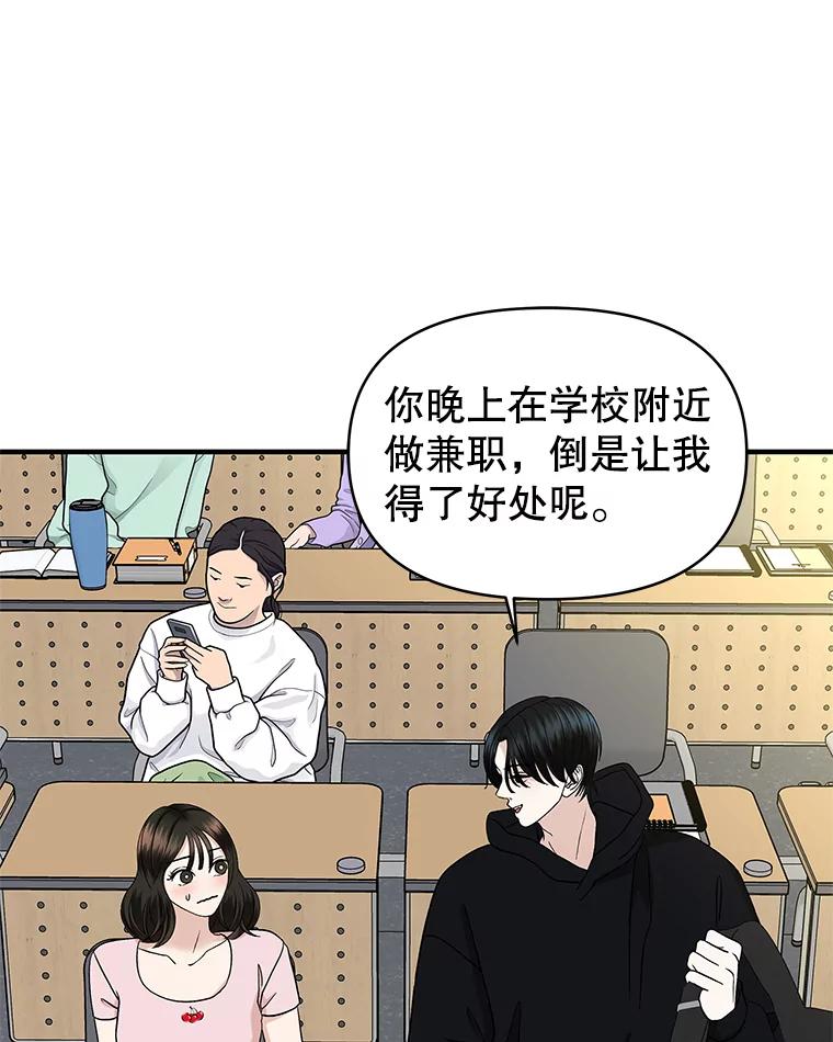 《替吸血鬼吃饭的我》173.我们交往吧 第9页