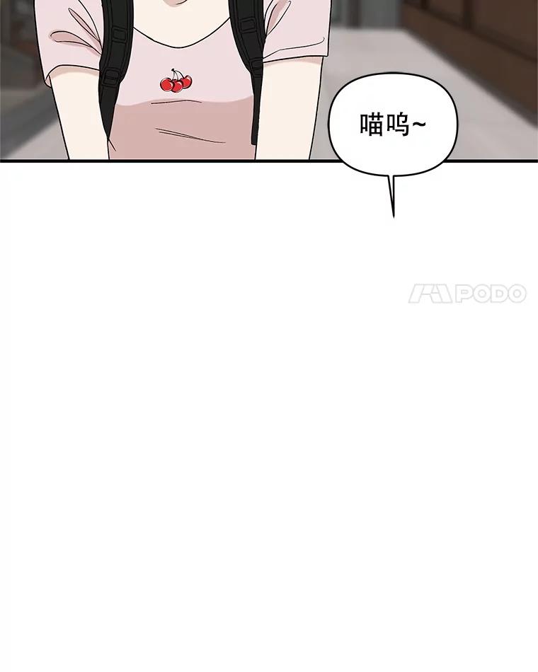 《替吸血鬼吃饭的我》173.我们交往吧 第39页