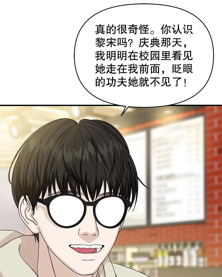 《替吸血鬼吃饭的我》173.我们交往吧 第27页
