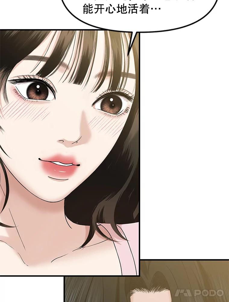 《替吸血鬼吃饭的我》173.我们交往吧 第53页