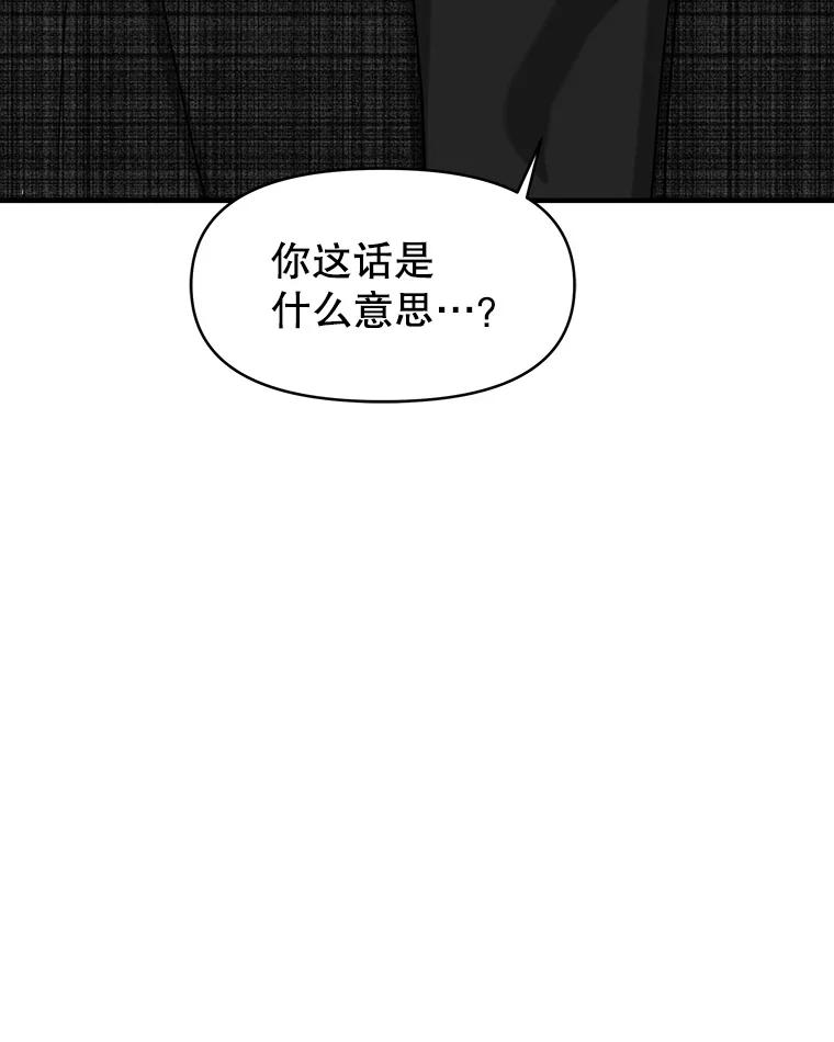 《替吸血鬼吃饭的我》173.我们交往吧 第30页