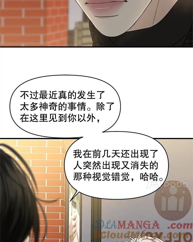 《替吸血鬼吃饭的我》173.我们交往吧 第25页