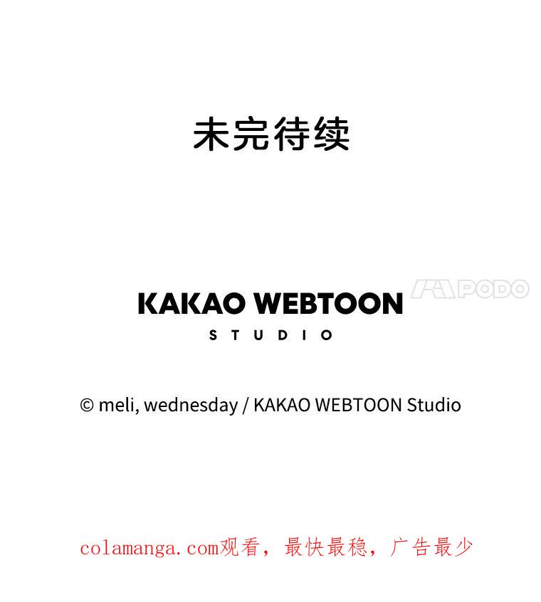 《替吸血鬼吃饭的我》173.我们交往吧 第84页