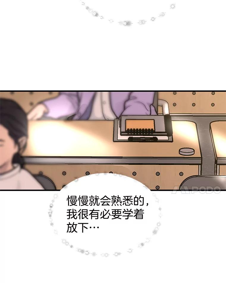 《替吸血鬼吃饭的我》173.我们交往吧 第8页