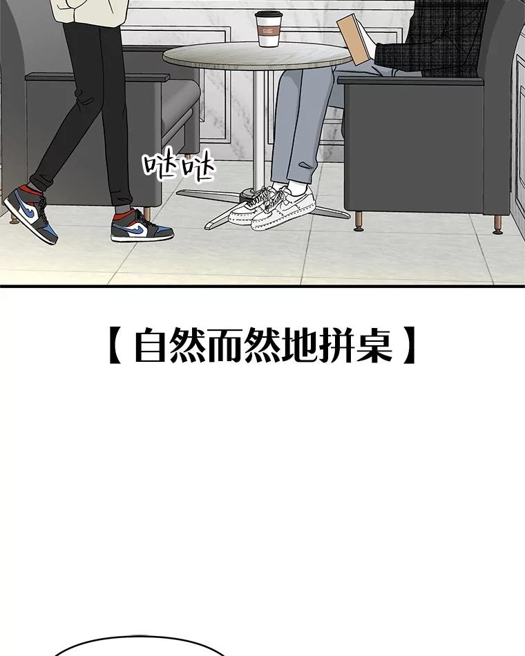 《替吸血鬼吃饭的我》173.我们交往吧 第23页