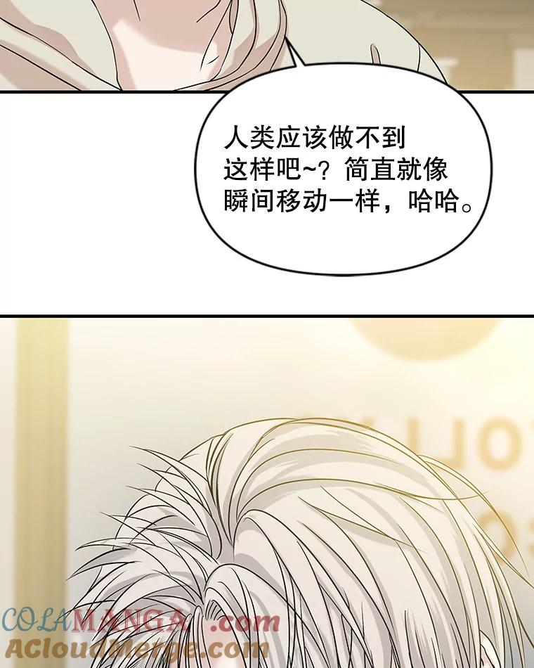 《替吸血鬼吃饭的我》173.我们交往吧 第28页