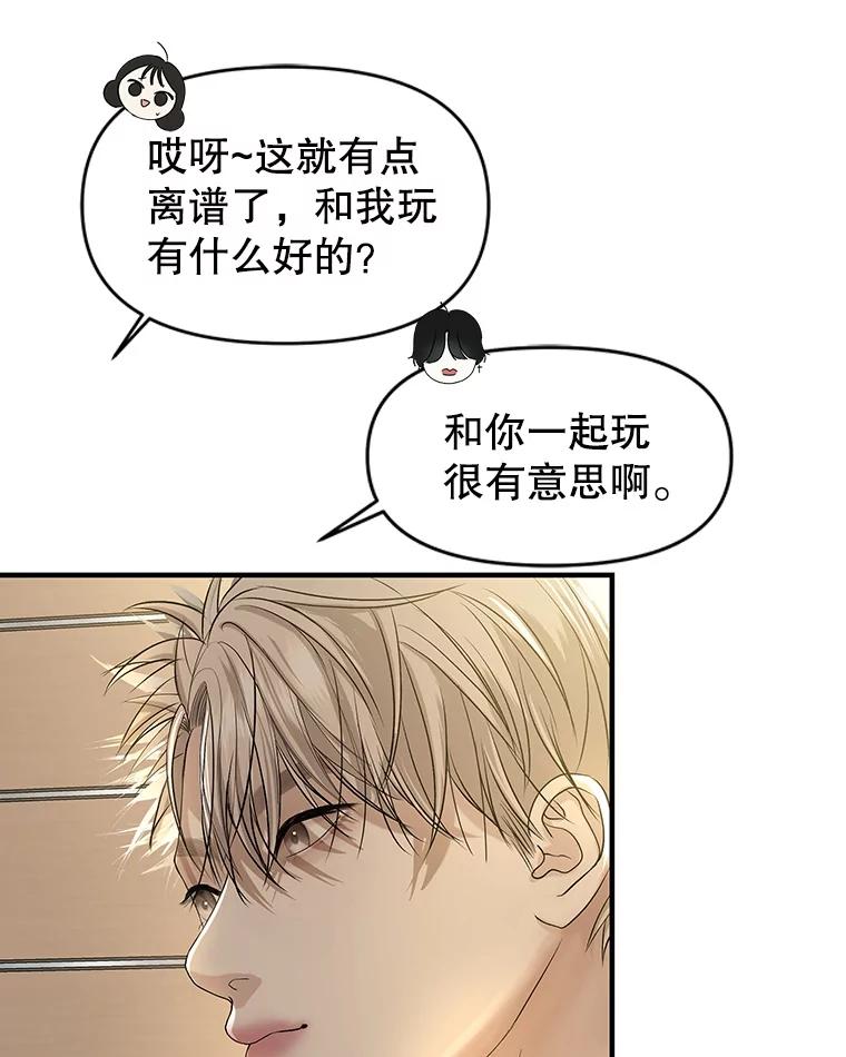 《替吸血鬼吃饭的我》173.我们交往吧 第11页