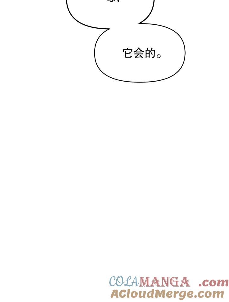 《替吸血鬼吃饭的我》173.我们交往吧 第55页