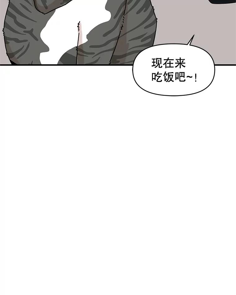 《替吸血鬼吃饭的我》173.我们交往吧 第50页