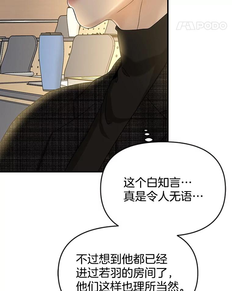 《替吸血鬼吃饭的我》173.我们交往吧 第12页