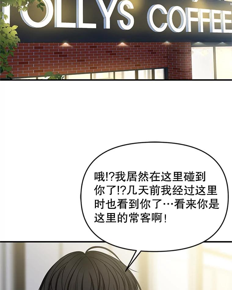 《替吸血鬼吃饭的我》173.我们交往吧 第20页