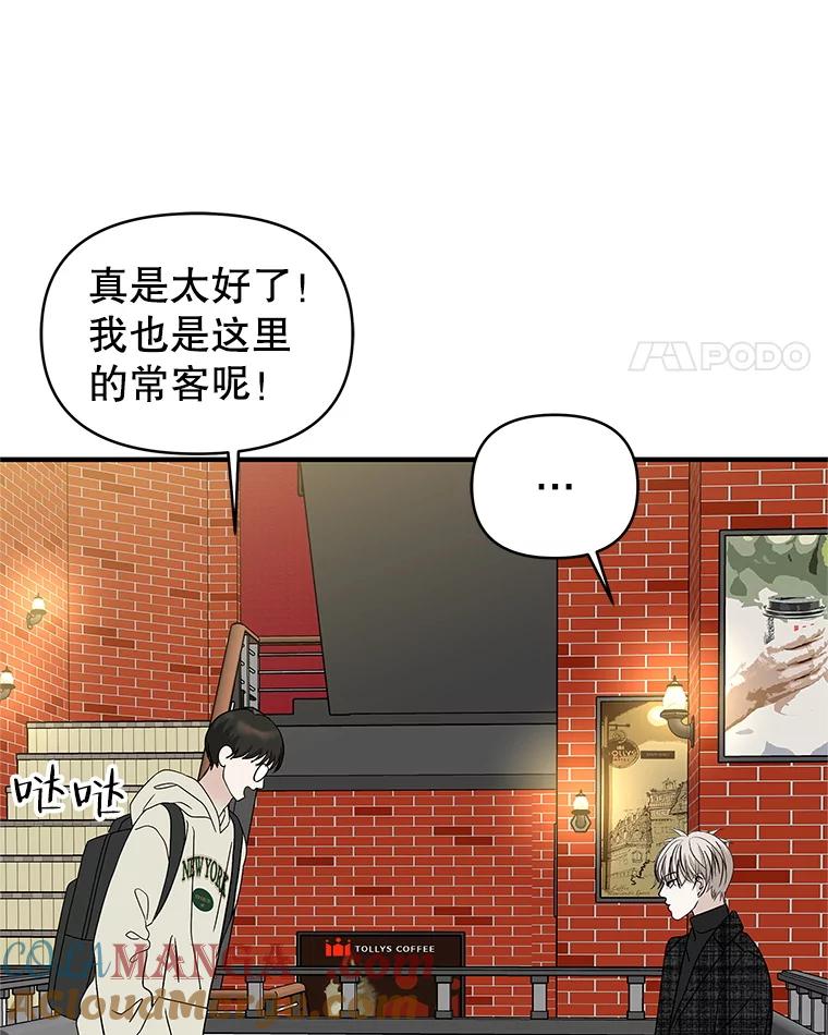 《替吸血鬼吃饭的我》173.我们交往吧 第22页