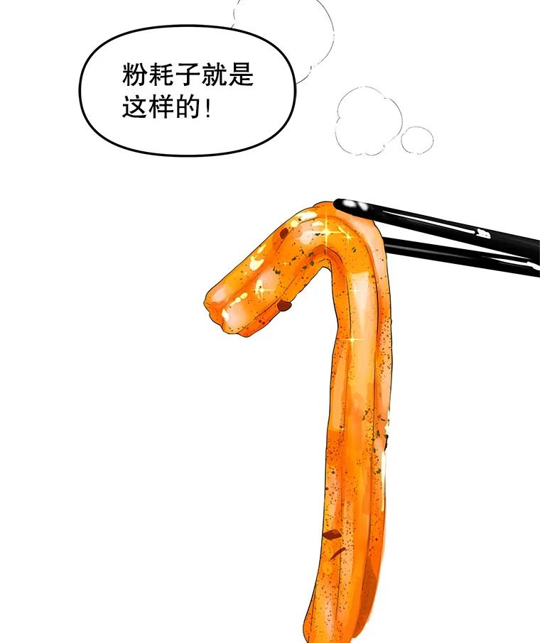 《替吸血鬼吃饭的我》174.没必要告诉我 第38页
