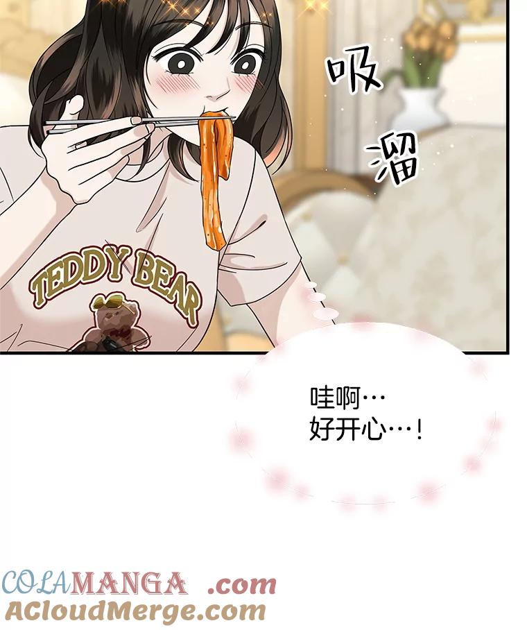 《替吸血鬼吃饭的我》174.没必要告诉我 第40页