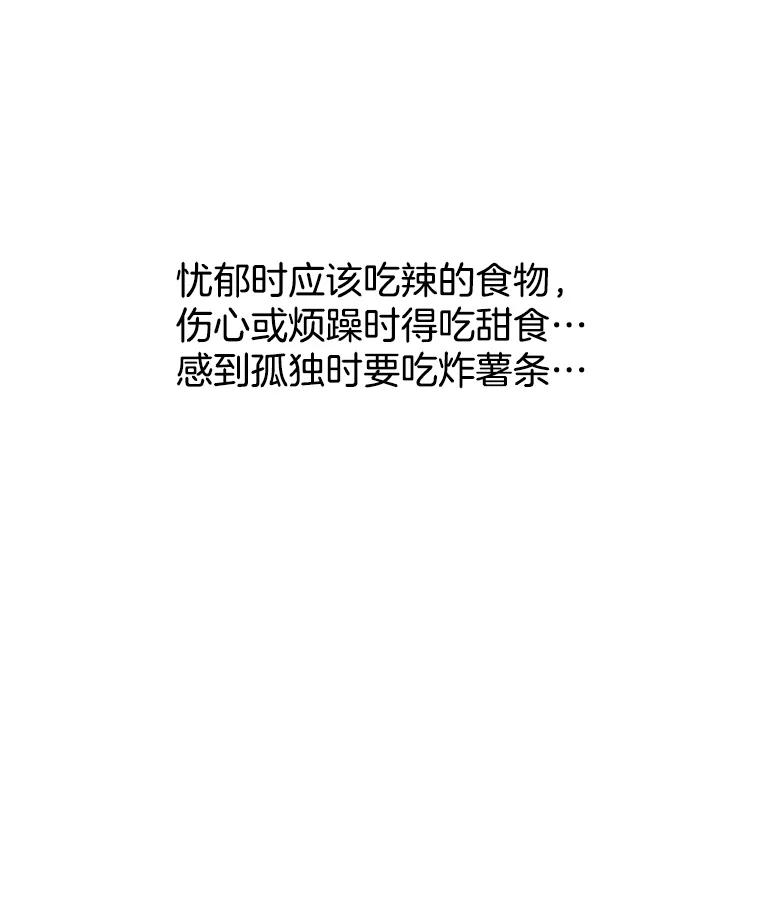 《替吸血鬼吃饭的我》174.没必要告诉我 第33页