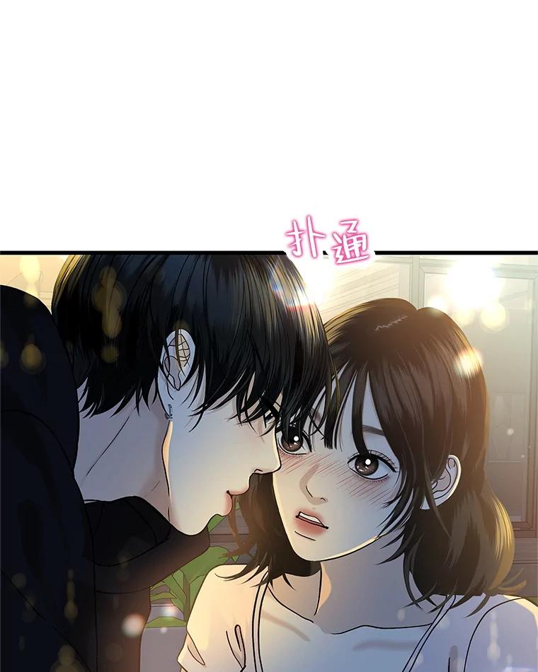 《替吸血鬼吃饭的我》174.没必要告诉我 第3页