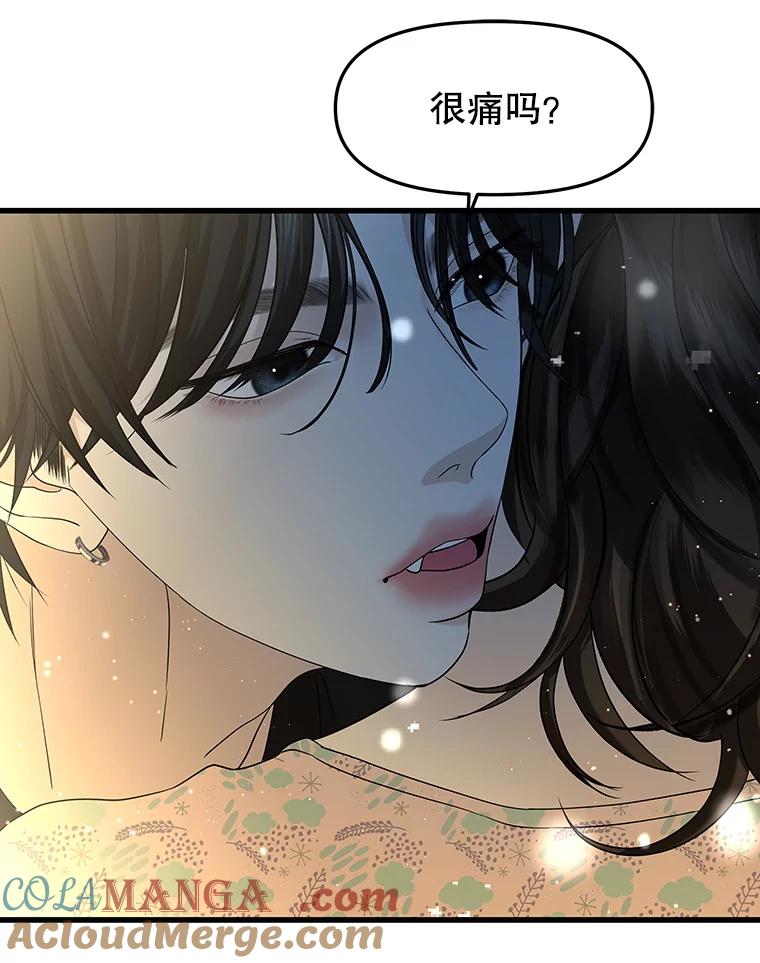 《替吸血鬼吃饭的我》175.电影院约会 第70页