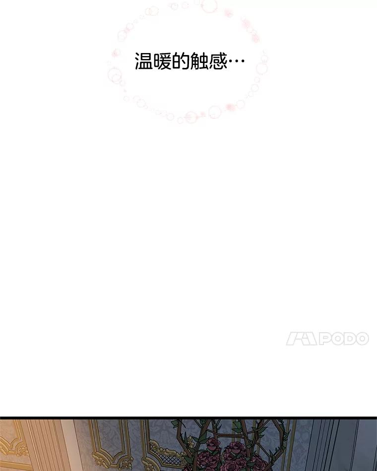 《替吸血鬼吃饭的我》175.电影院约会 第65页