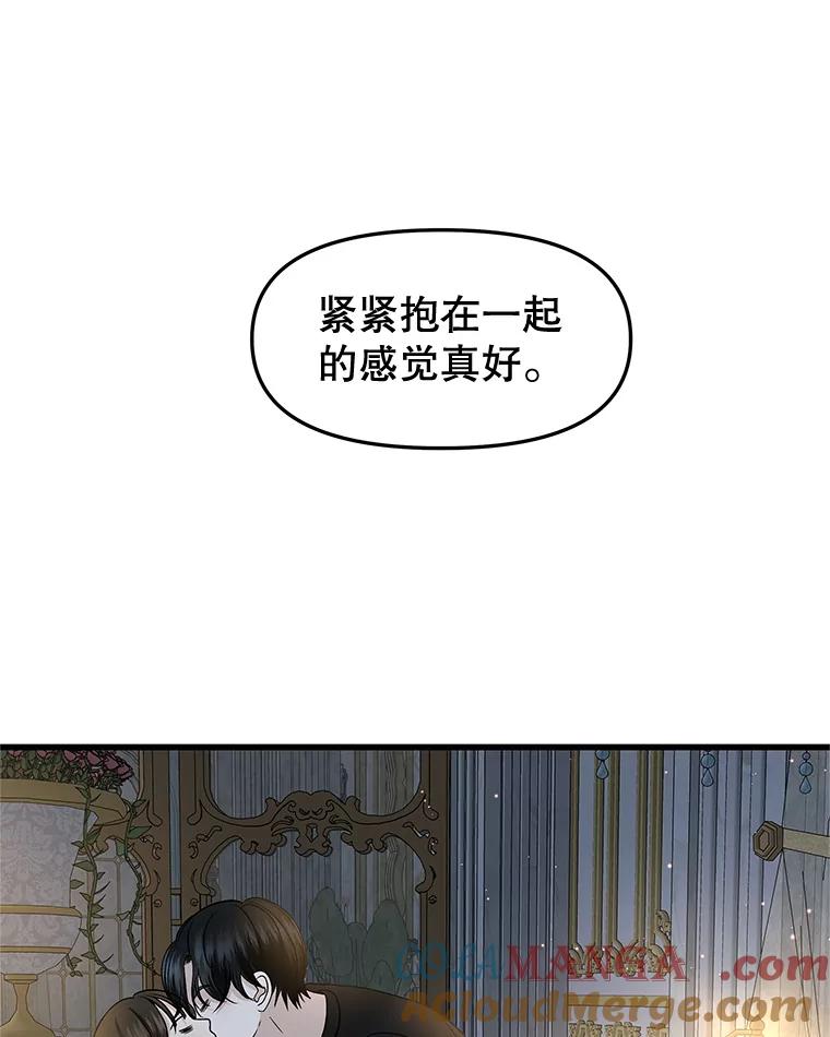 《替吸血鬼吃饭的我》175.电影院约会 第67页