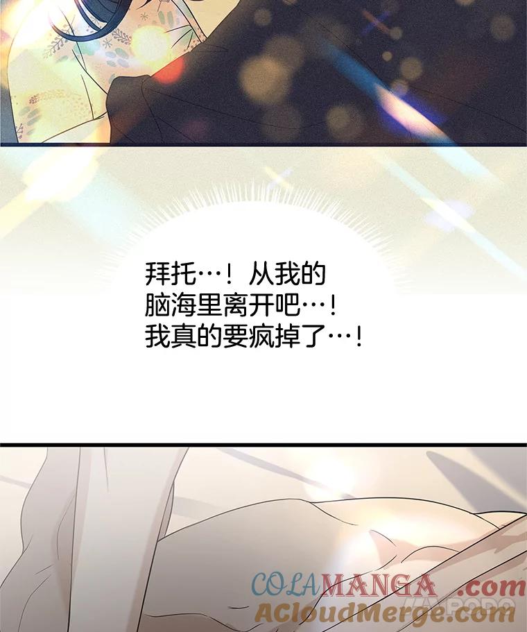 《替吸血鬼吃饭的我》175.电影院约会 第82页
