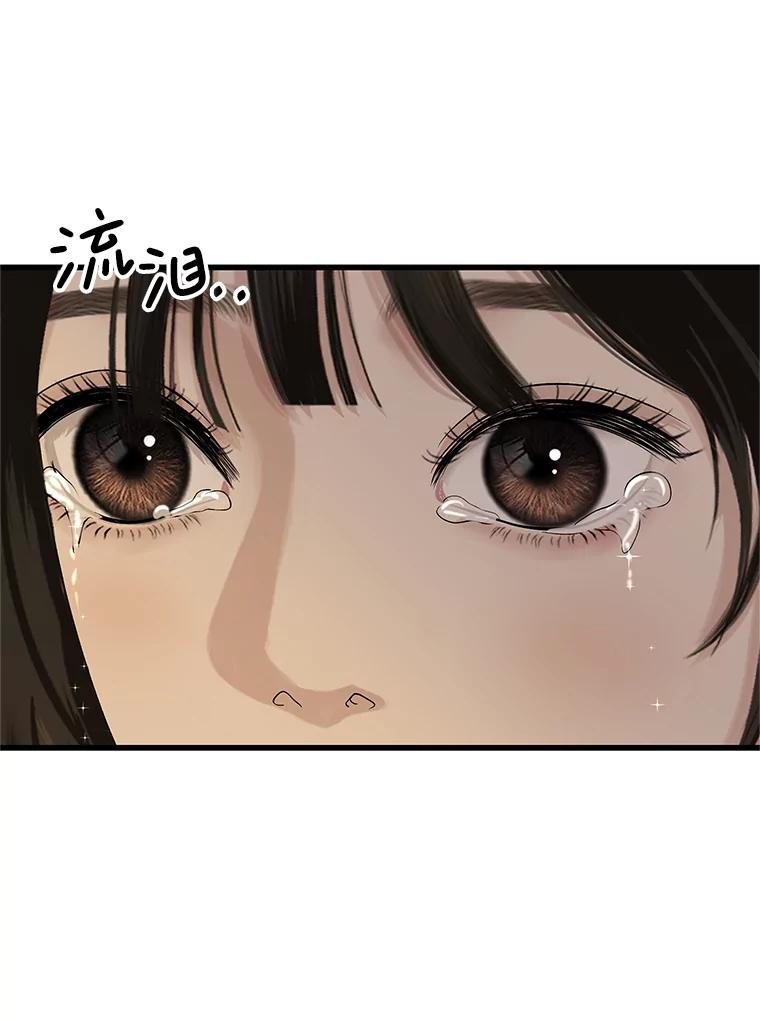 《替吸血鬼吃饭的我》175.电影院约会 第44页