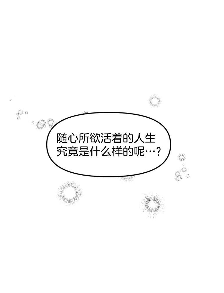 《替吸血鬼吃饭的我》175.电影院约会 第6页