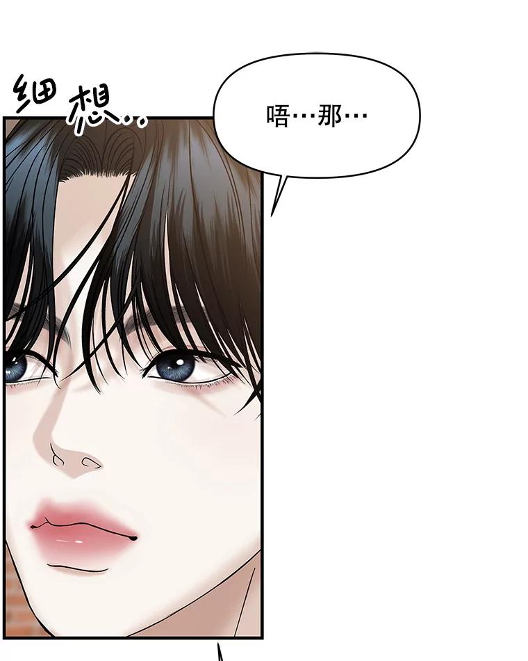 《替吸血鬼吃饭的我》175.电影院约会 第33页