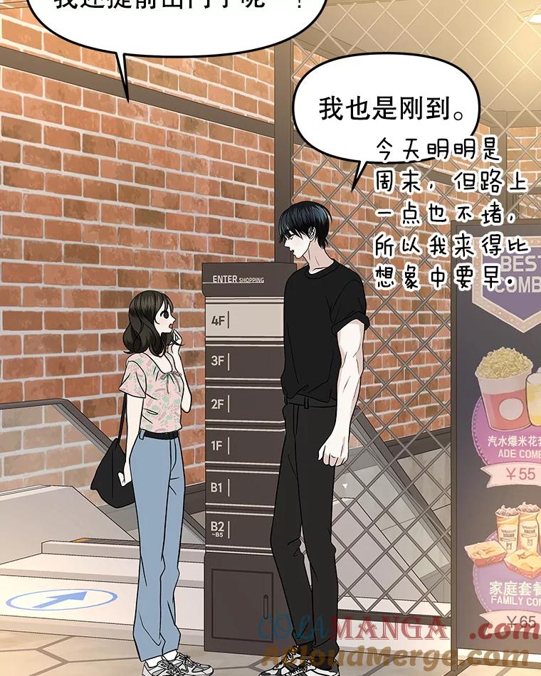 《替吸血鬼吃饭的我》175.电影院约会 第19页