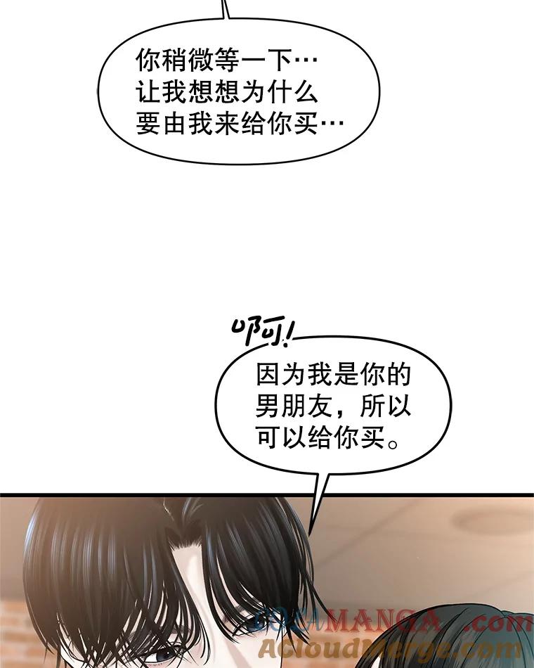 《替吸血鬼吃饭的我》175.电影院约会 第34页