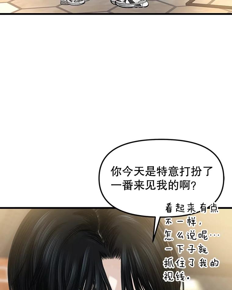 《替吸血鬼吃饭的我》175.电影院约会 第20页