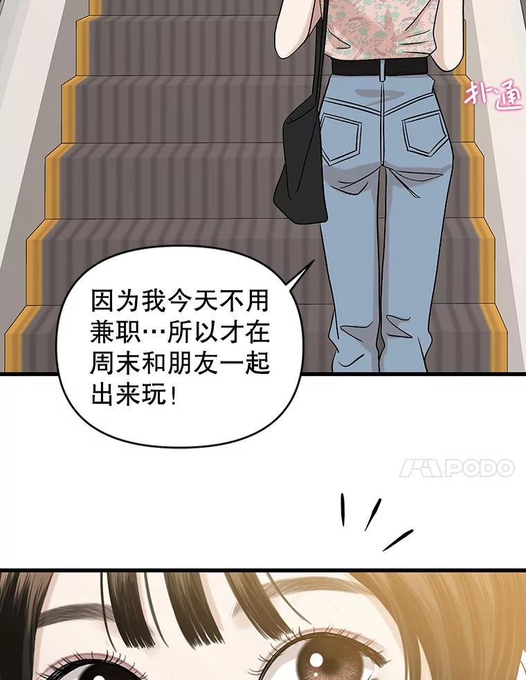 《替吸血鬼吃饭的我》175.电影院约会 第11页