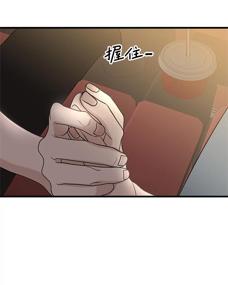 《替吸血鬼吃饭的我》175.电影院约会 第63页
