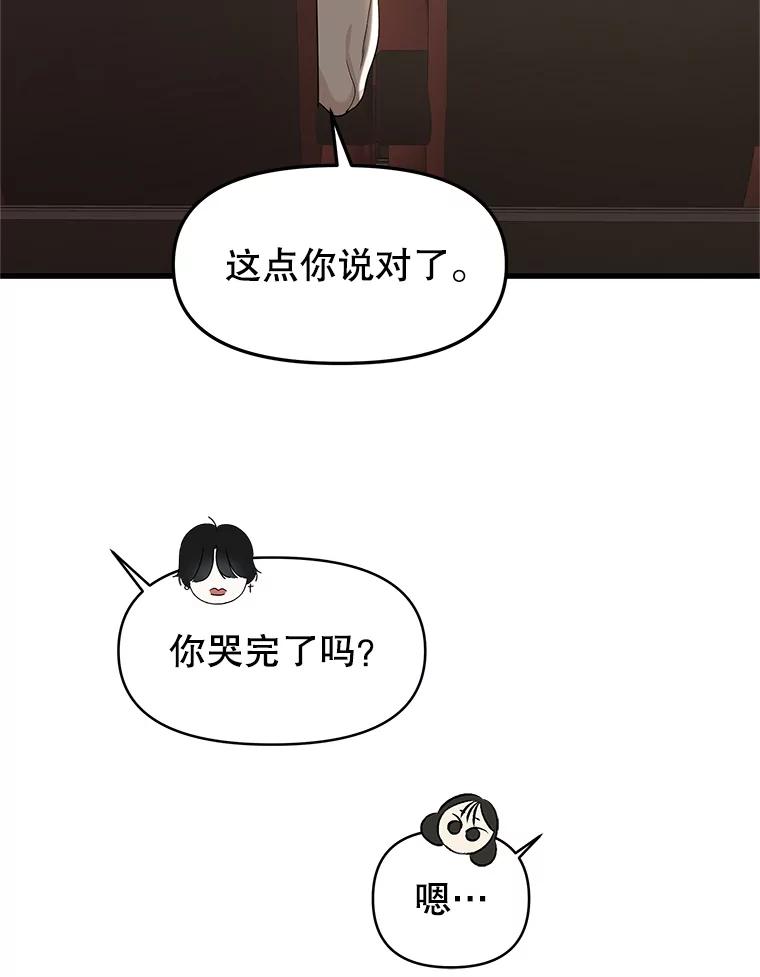 《替吸血鬼吃饭的我》175.电影院约会 第54页