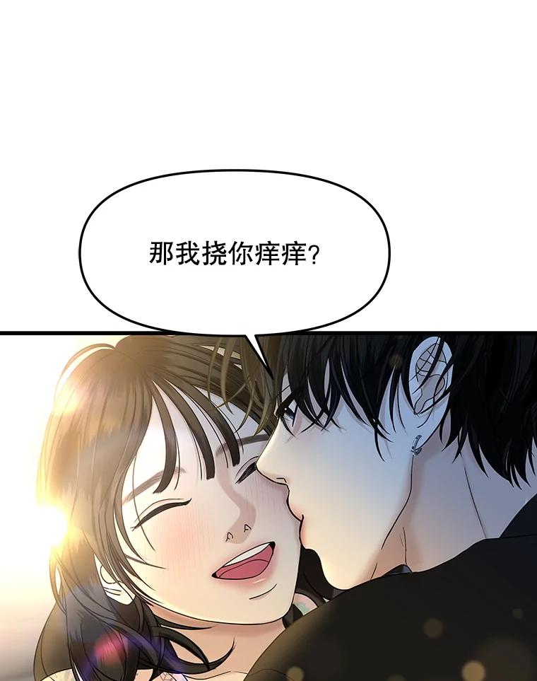 《替吸血鬼吃饭的我》175.电影院约会 第71页