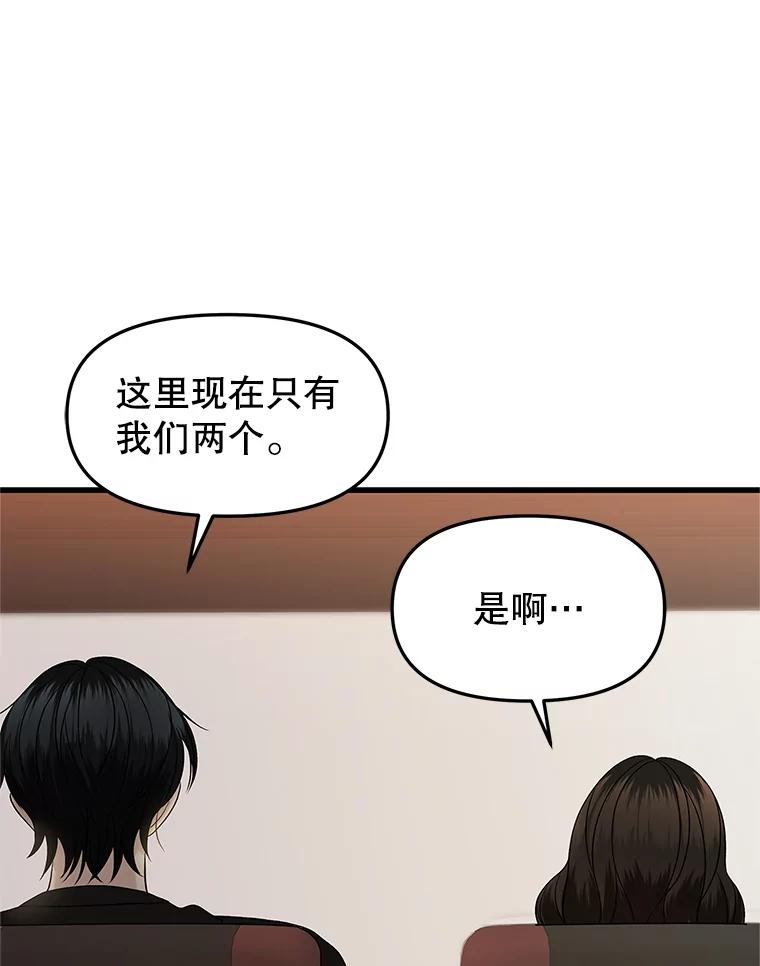 《替吸血鬼吃饭的我》175.电影院约会 第60页