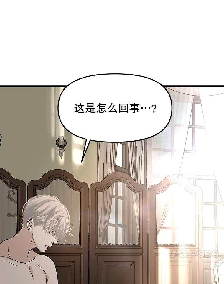 《替吸血鬼吃饭的我》175.电影院约会 第75页