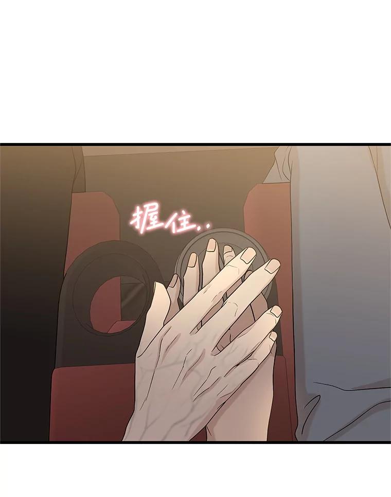 《替吸血鬼吃饭的我》175.电影院约会 第56页